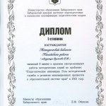 РМК 2002